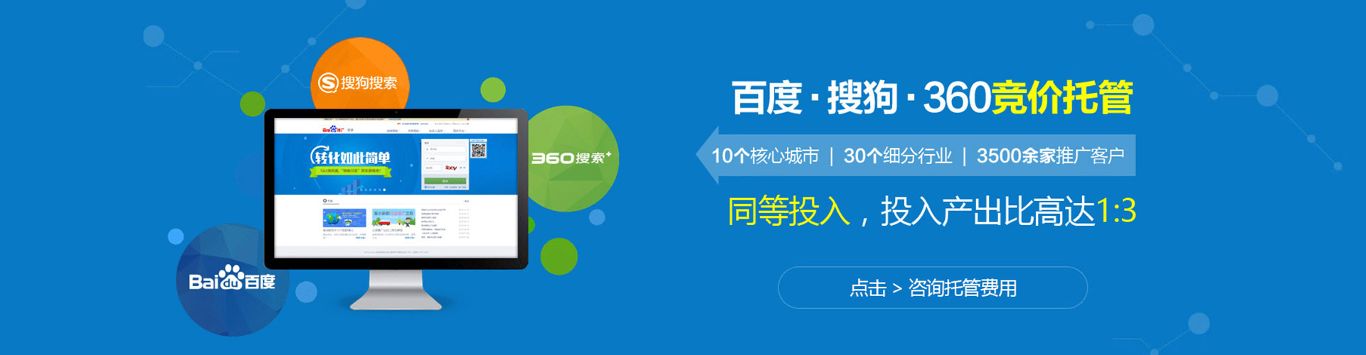 历下百度怎么推广