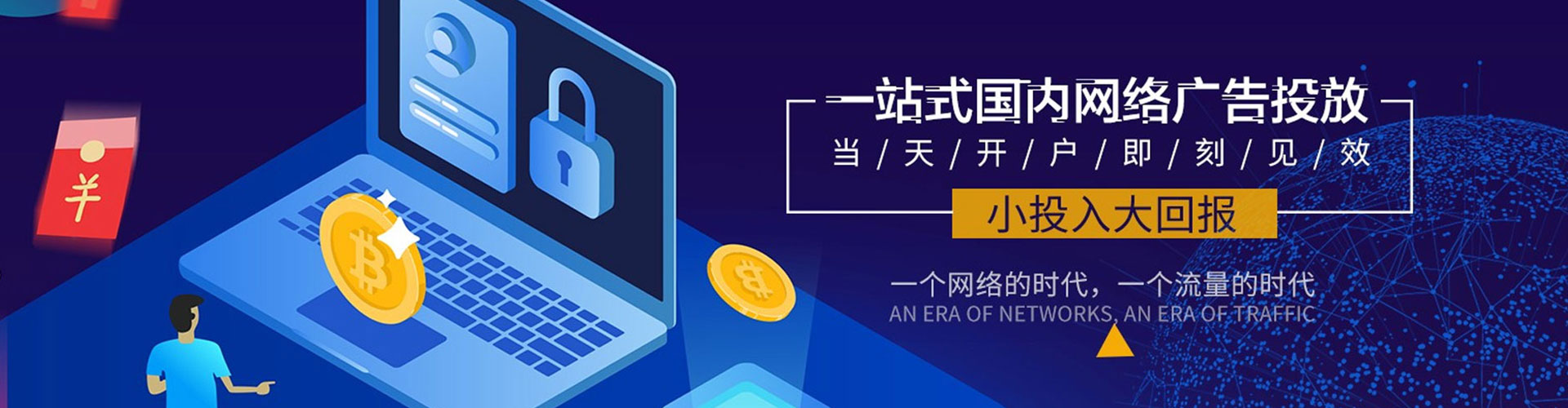 历下竞价开户